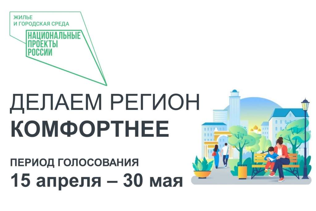 «Формирование комфортной городской среды».