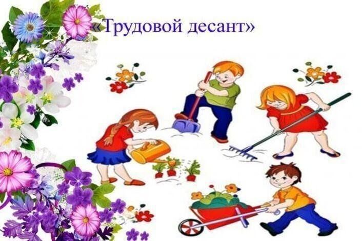 Трудовой десант на территории школы.