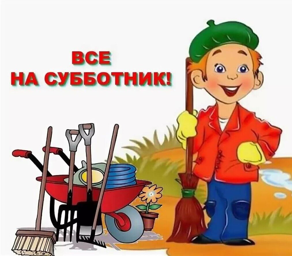 Трудовой десант.