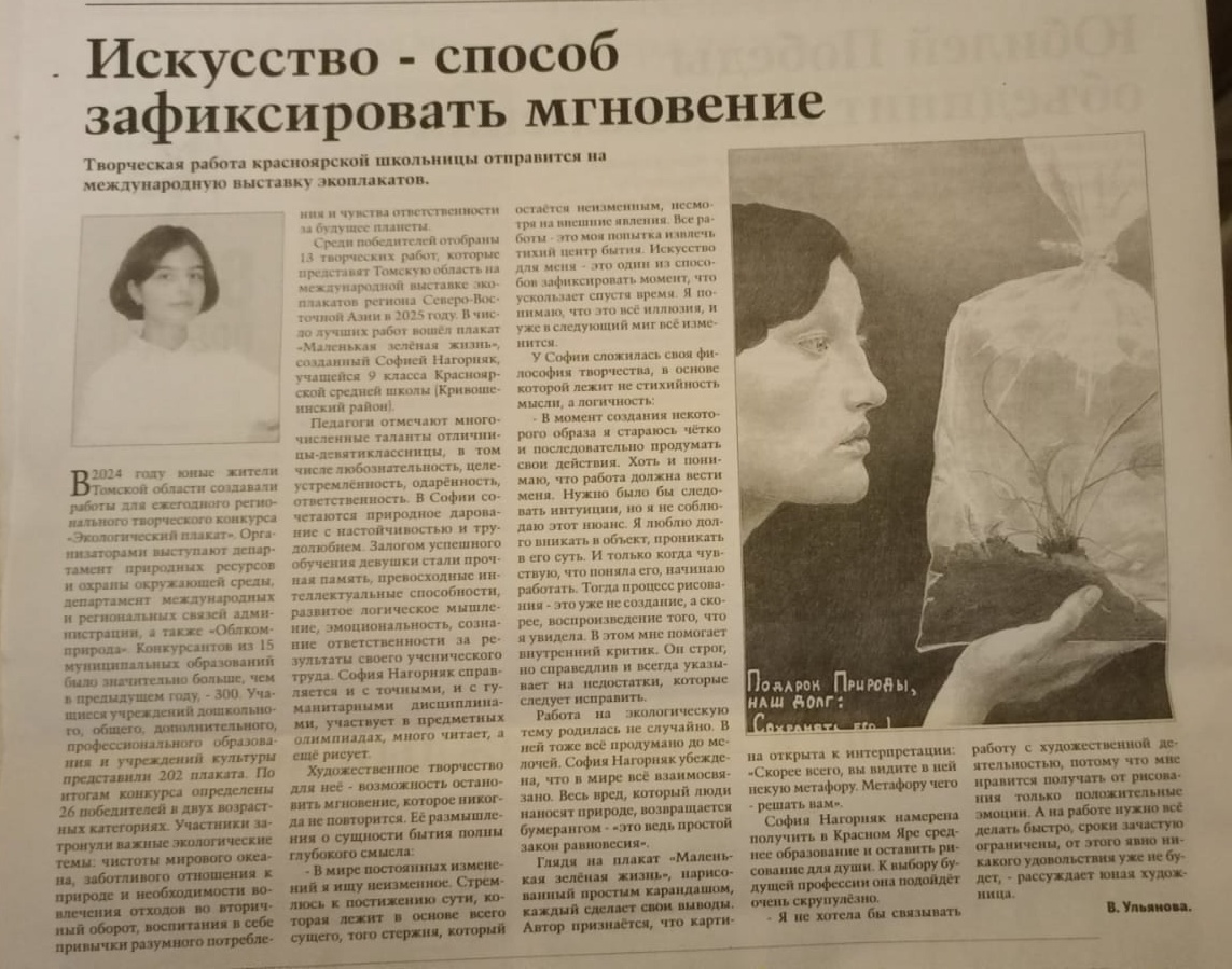 Искусство-способ зафиксировать мгновение.