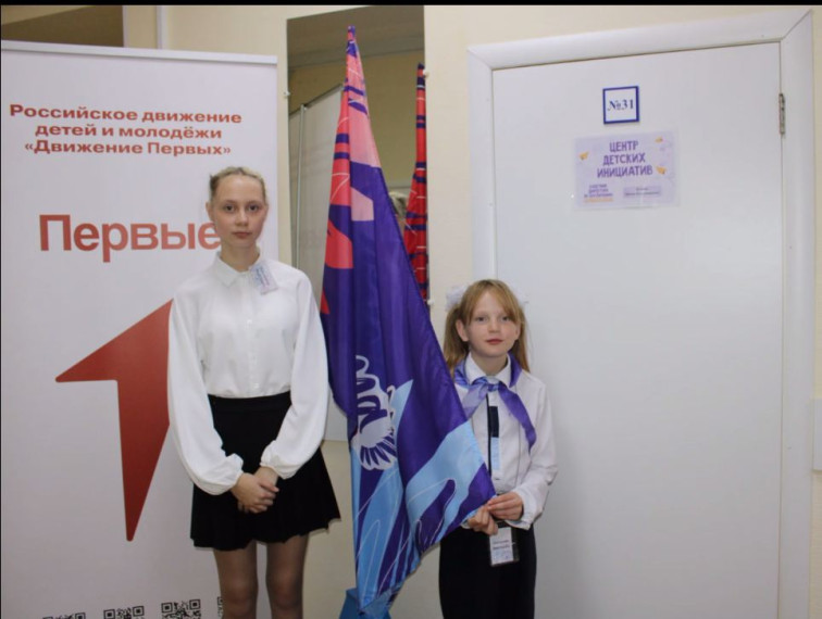 открытие центра детских инициатив в МБОУ «Красноярская СОШ».